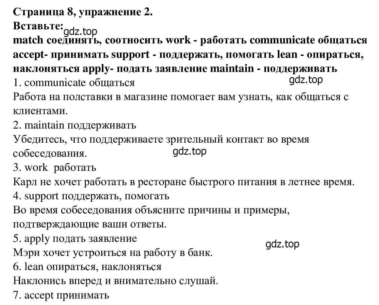 Решение номер 2 (страница 8) гдз по английскому языку 7 класс Баранова, Дули, рабочая тетрадь