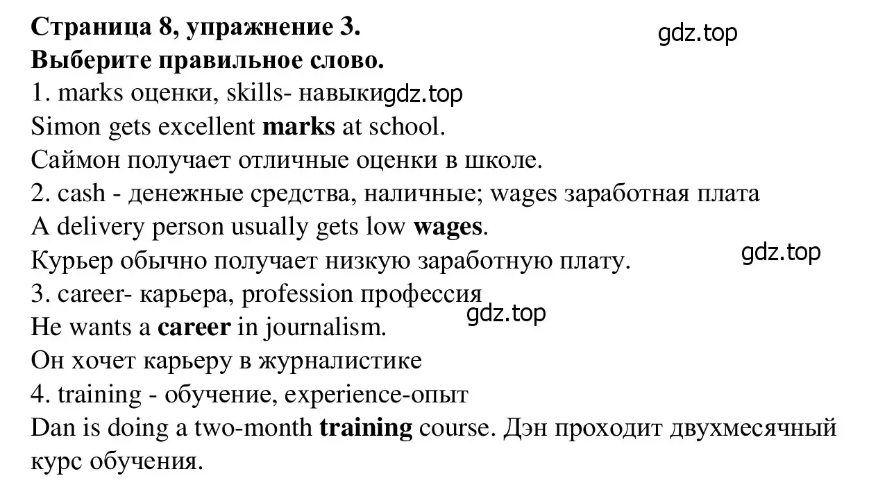 Решение номер 3 (страница 8) гдз по английскому языку 7 класс Баранова, Дули, рабочая тетрадь