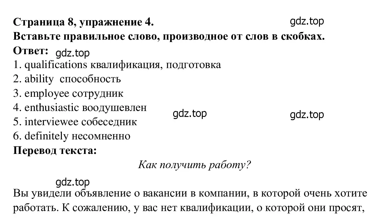 Решение номер 4 (страница 8) гдз по английскому языку 7 класс Баранова, Дули, рабочая тетрадь