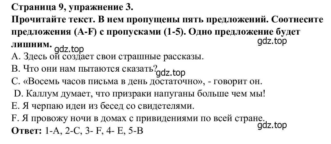 Решение номер 3 (страница 9) гдз по английскому языку 7 класс Баранова, Дули, рабочая тетрадь