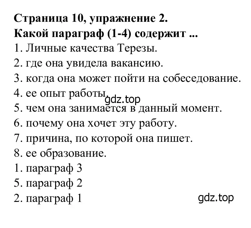 Решение номер 2 (страница 10) гдз по английскому языку 7 класс Баранова, Дули, рабочая тетрадь