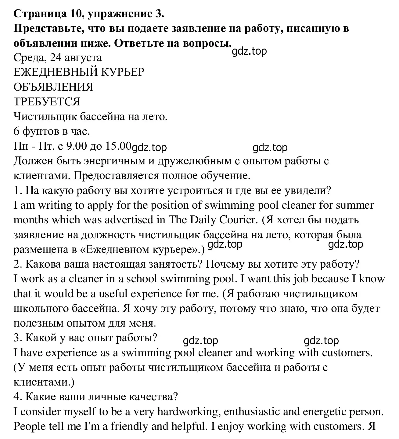 Решение номер 3 (страница 10) гдз по английскому языку 7 класс Баранова, Дули, рабочая тетрадь