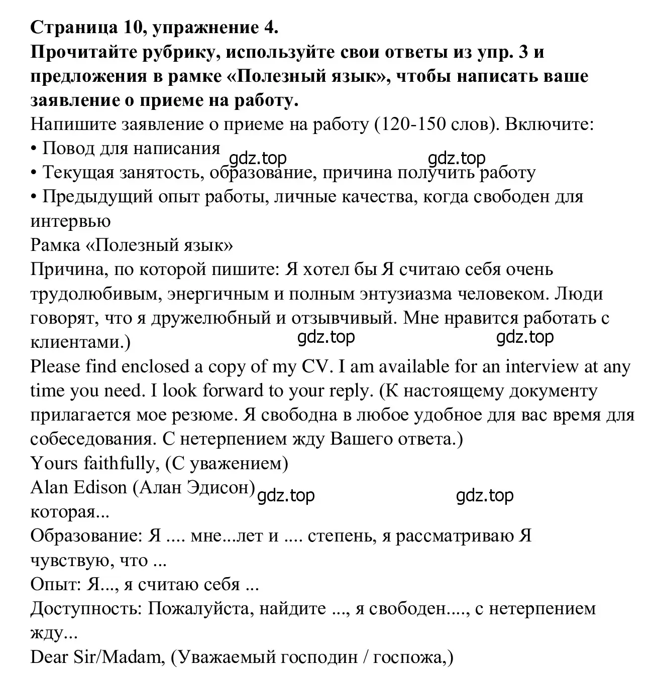 Решение номер 4 (страница 10) гдз по английскому языку 7 класс Баранова, Дули, рабочая тетрадь