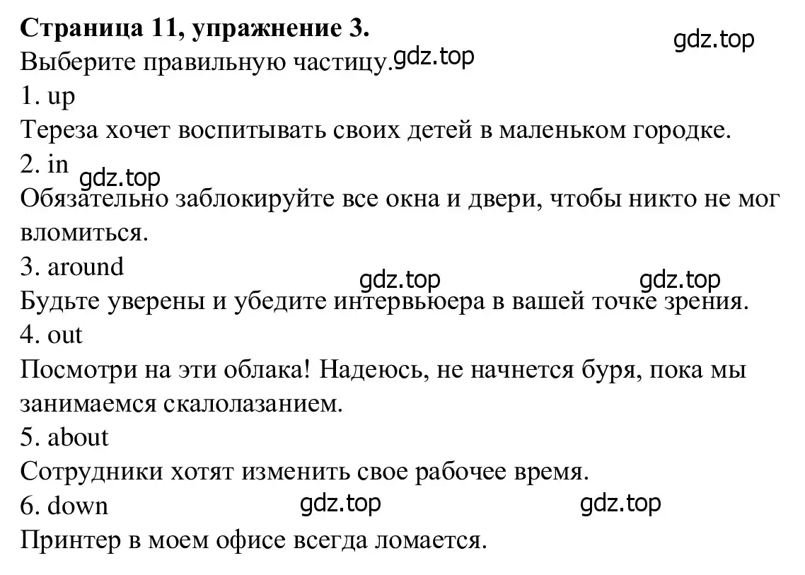 Решение номер 3 (страница 11) гдз по английскому языку 7 класс Баранова, Дули, рабочая тетрадь