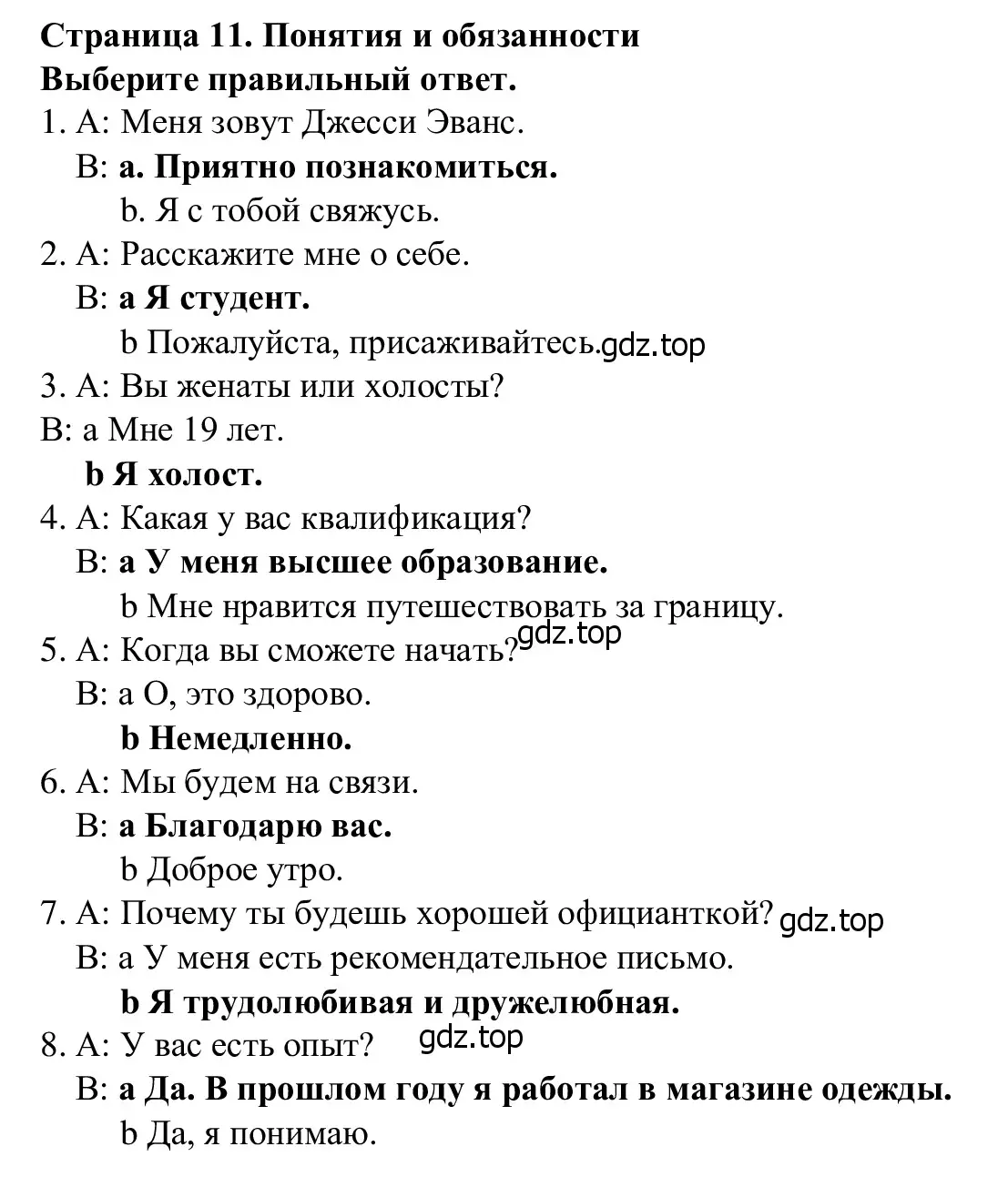 Решение  Notions & Functions (страница 11) гдз по английскому языку 7 класс Баранова, Дули, рабочая тетрадь