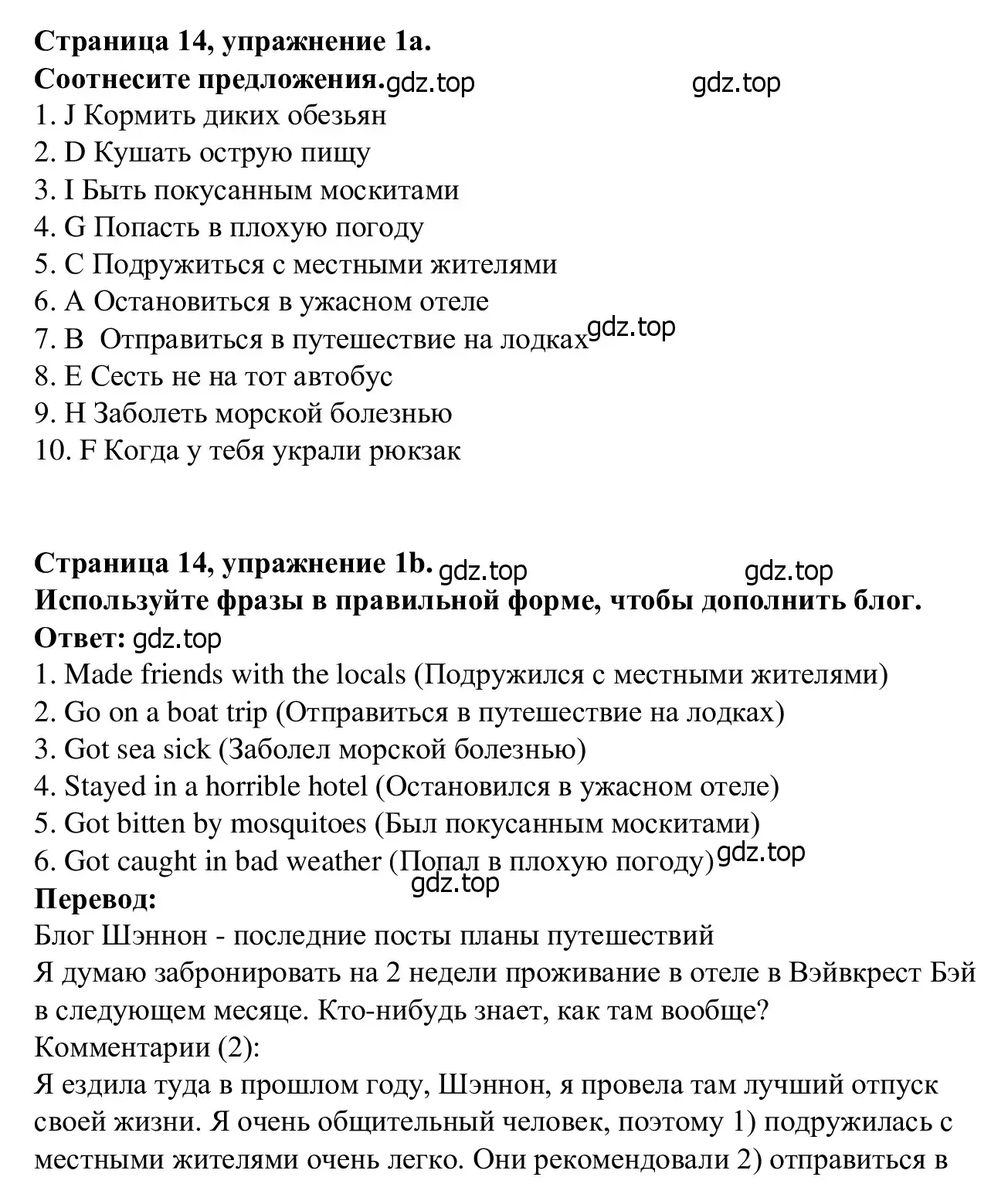 Решение номер 1 (страница 14) гдз по английскому языку 7 класс Баранова, Дули, рабочая тетрадь