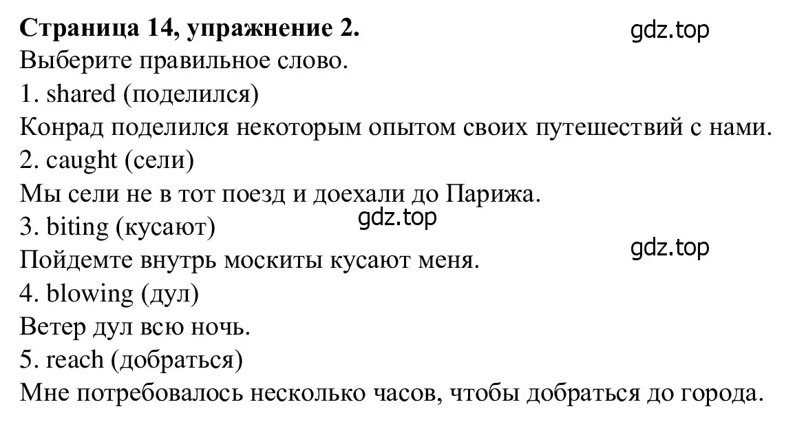 Решение номер 2 (страница 14) гдз по английскому языку 7 класс Баранова, Дули, рабочая тетрадь