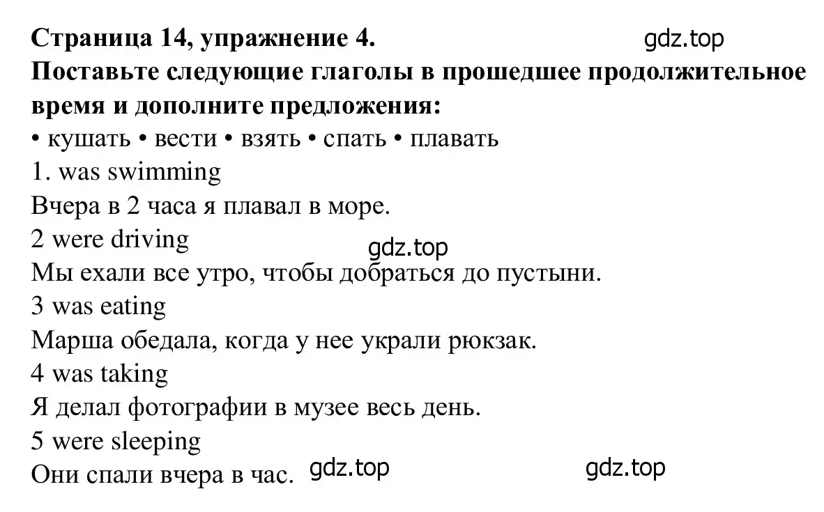 Решение номер 4 (страница 14) гдз по английскому языку 7 класс Баранова, Дули, рабочая тетрадь