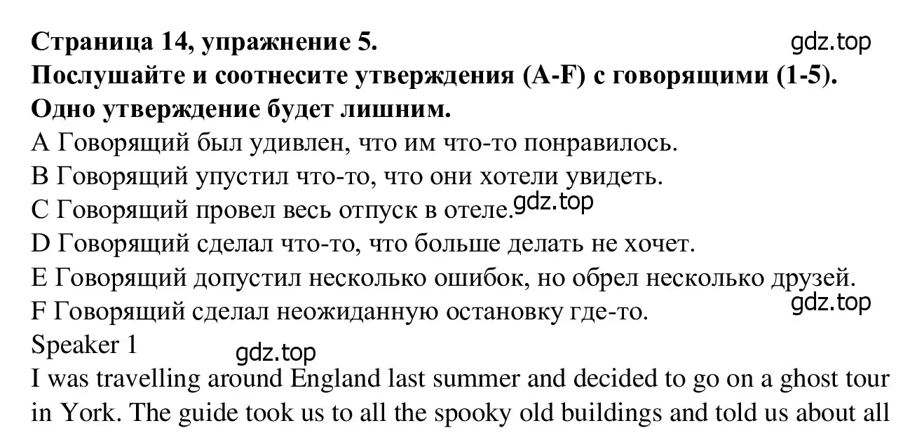 Решение номер 5 (страница 14) гдз по английскому языку 7 класс Баранова, Дули, рабочая тетрадь