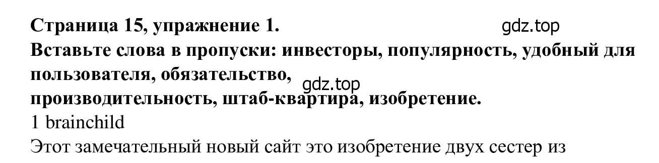 Решение номер 1 (страница 15) гдз по английскому языку 7 класс Баранова, Дули, рабочая тетрадь