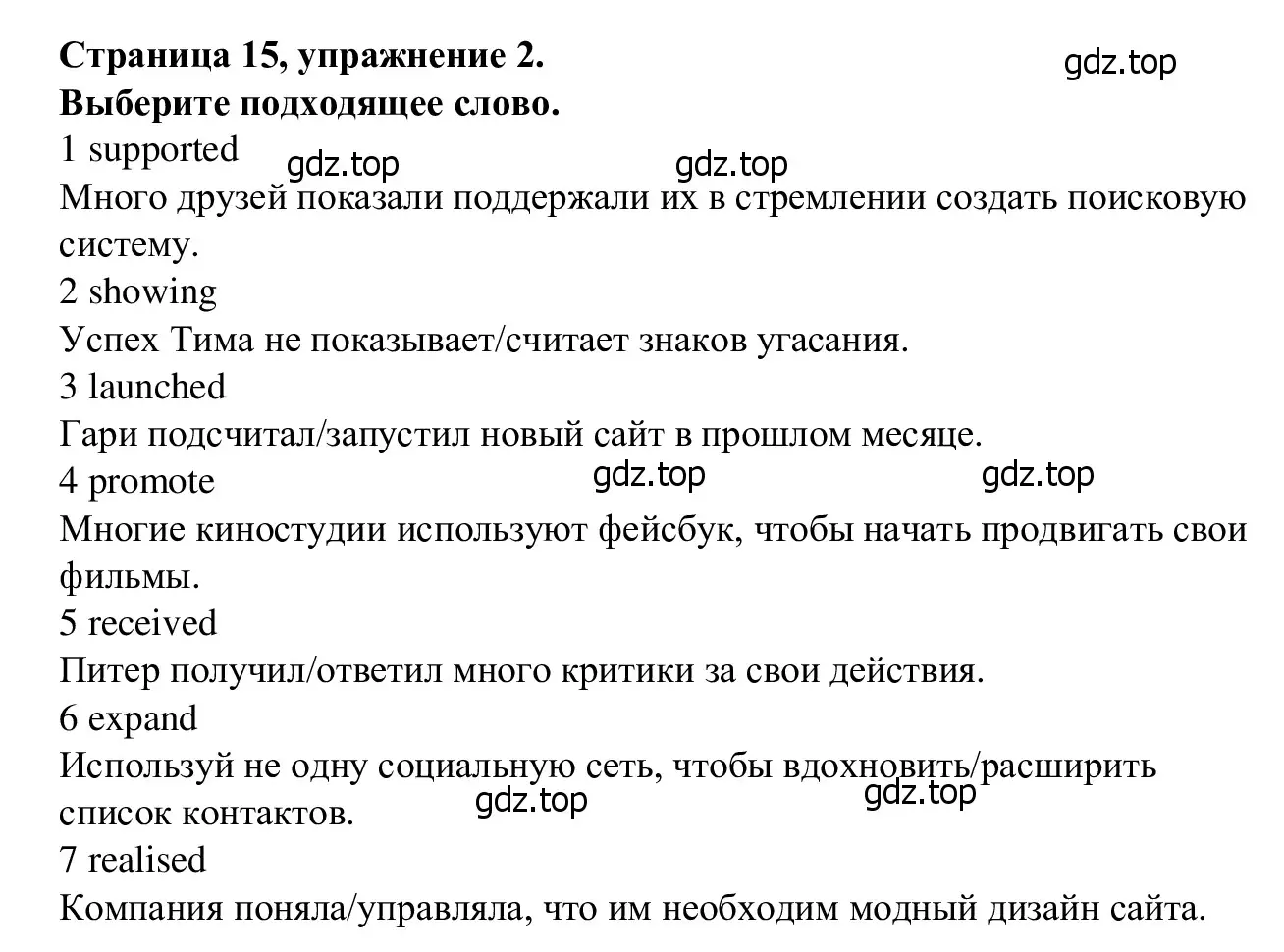 Решение номер 2 (страница 15) гдз по английскому языку 7 класс Баранова, Дули, рабочая тетрадь