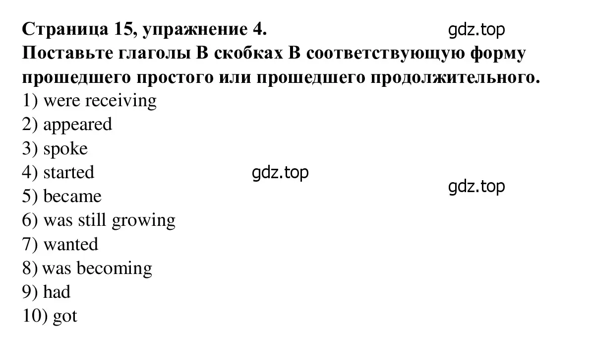 Решение номер 4 (страница 15) гдз по английскому языку 7 класс Баранова, Дули, рабочая тетрадь