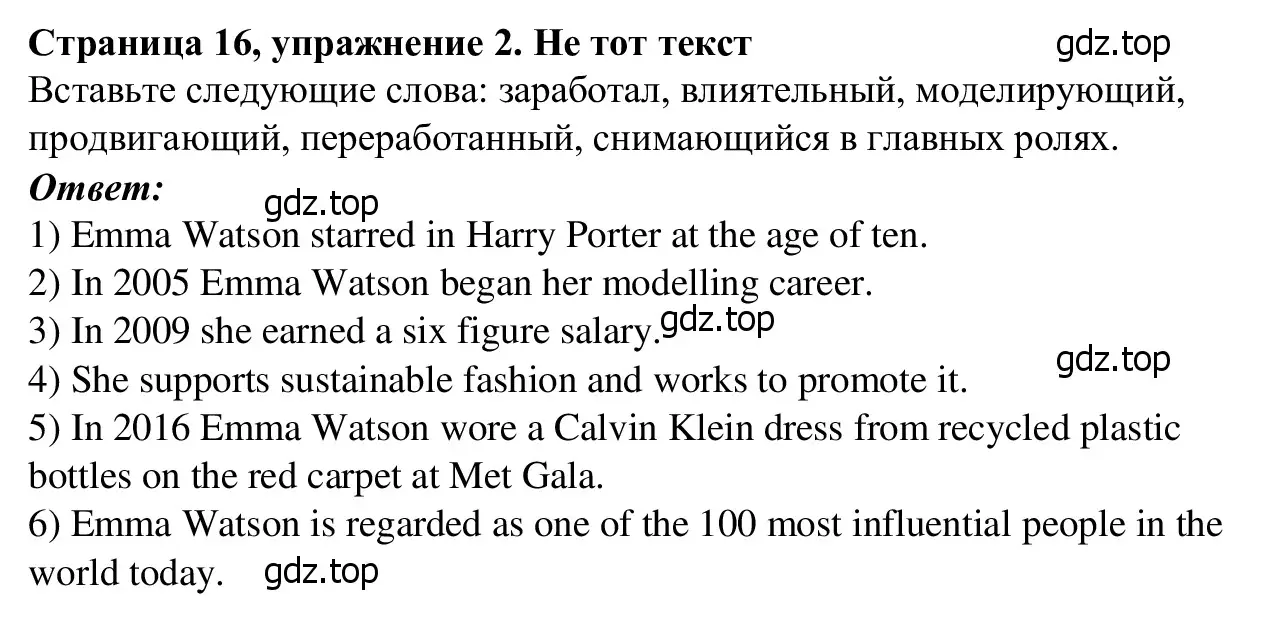 Решение номер 2 (страница 16) гдз по английскому языку 7 класс Баранова, Дули, рабочая тетрадь