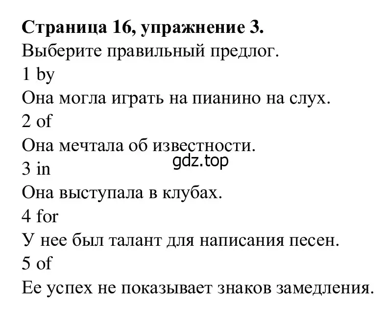 Решение номер 3 (страница 16) гдз по английскому языку 7 класс Баранова, Дули, рабочая тетрадь