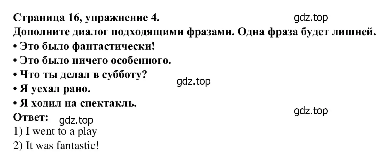 Решение номер 4 (страница 16) гдз по английскому языку 7 класс Баранова, Дули, рабочая тетрадь