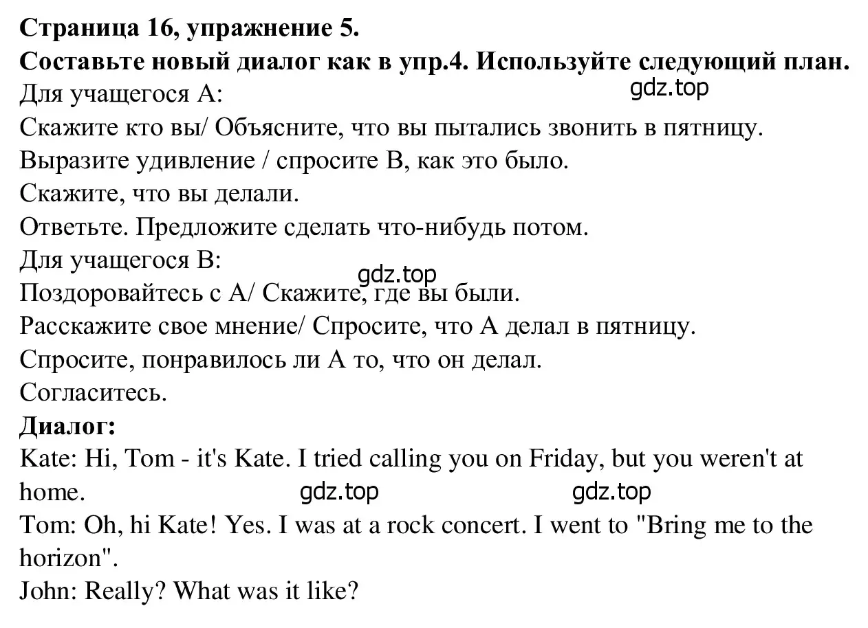 Решение номер 5 (страница 16) гдз по английскому языку 7 класс Баранова, Дули, рабочая тетрадь