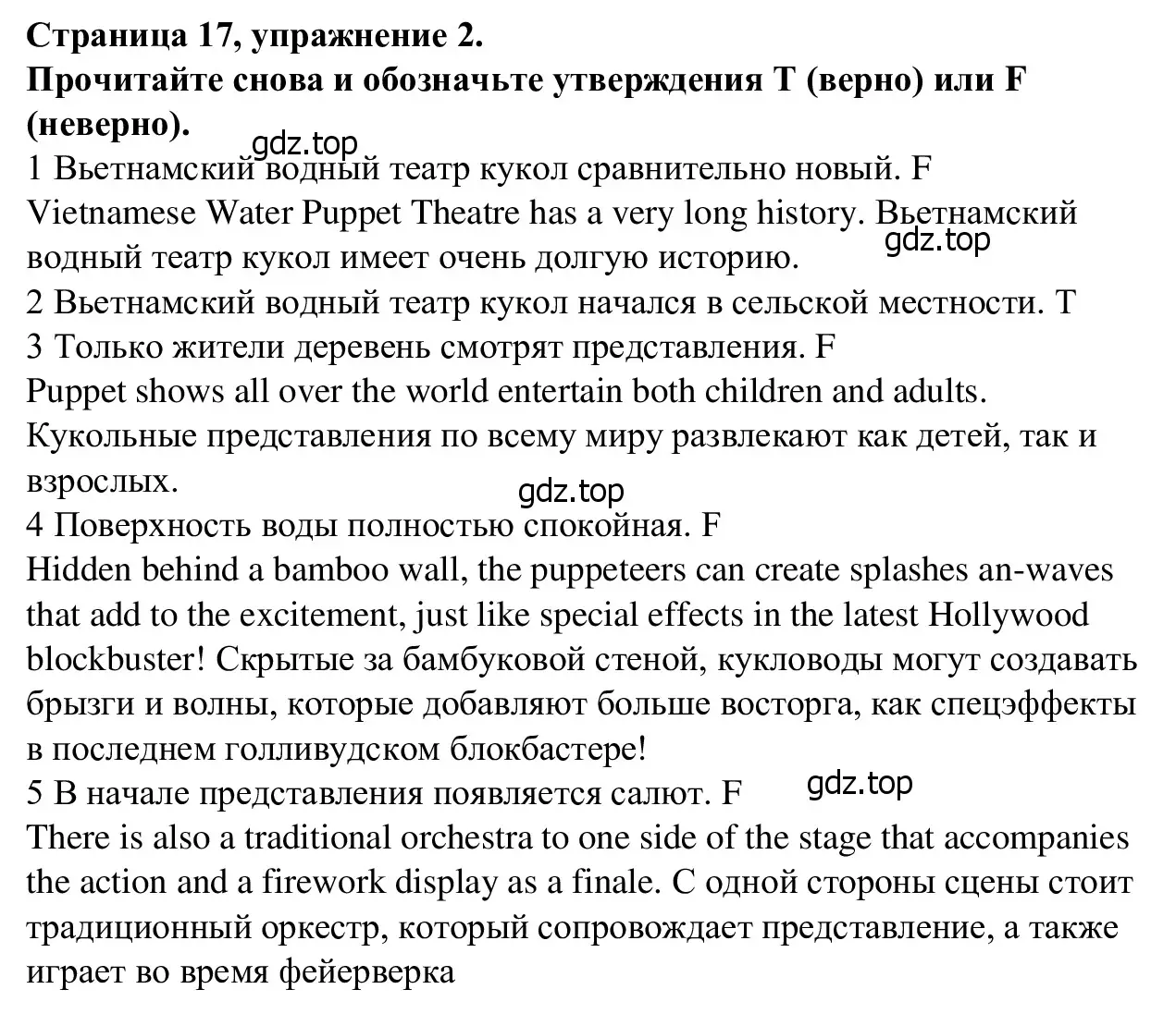 Решение номер 2 (страница 17) гдз по английскому языку 7 класс Баранова, Дули, рабочая тетрадь