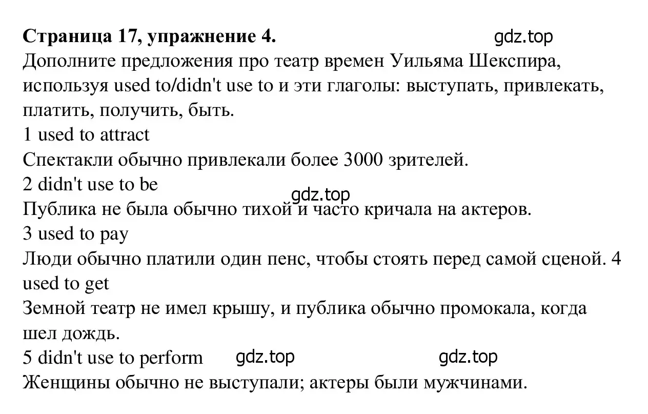 Решение номер 4 (страница 17) гдз по английскому языку 7 класс Баранова, Дули, рабочая тетрадь