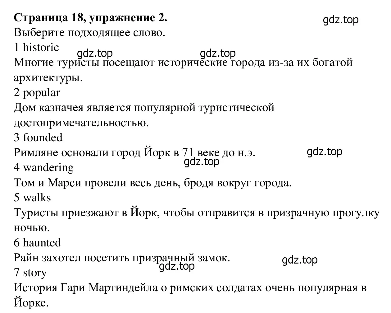 Решение номер 2 (страница 18) гдз по английскому языку 7 класс Баранова, Дули, рабочая тетрадь