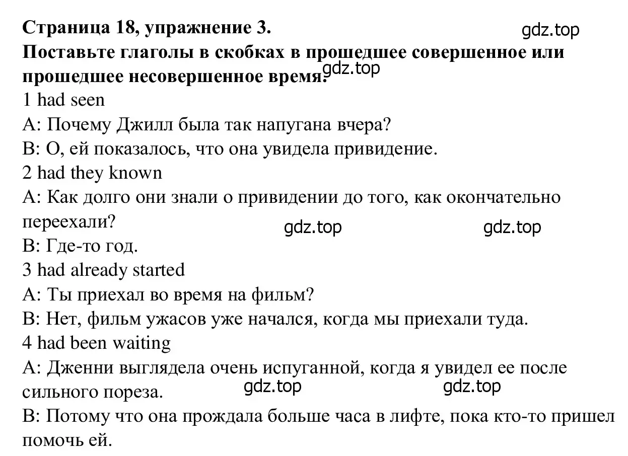 Решение номер 3 (страница 18) гдз по английскому языку 7 класс Баранова, Дули, рабочая тетрадь