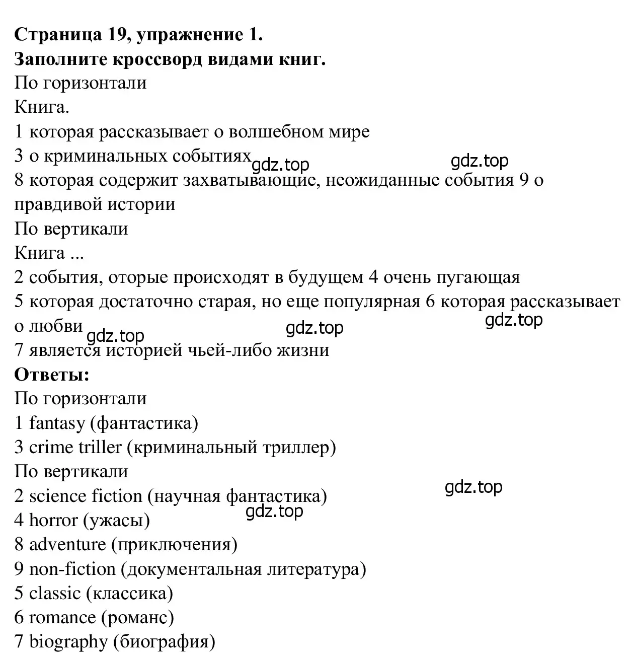 Решение номер 1 (страница 19) гдз по английскому языку 7 класс Баранова, Дули, рабочая тетрадь