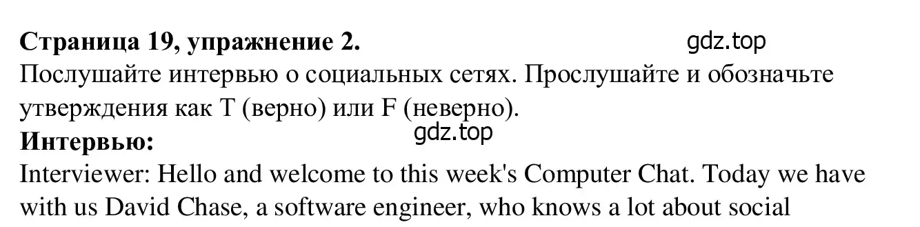 Решение номер 2 (страница 19) гдз по английскому языку 7 класс Баранова, Дули, рабочая тетрадь