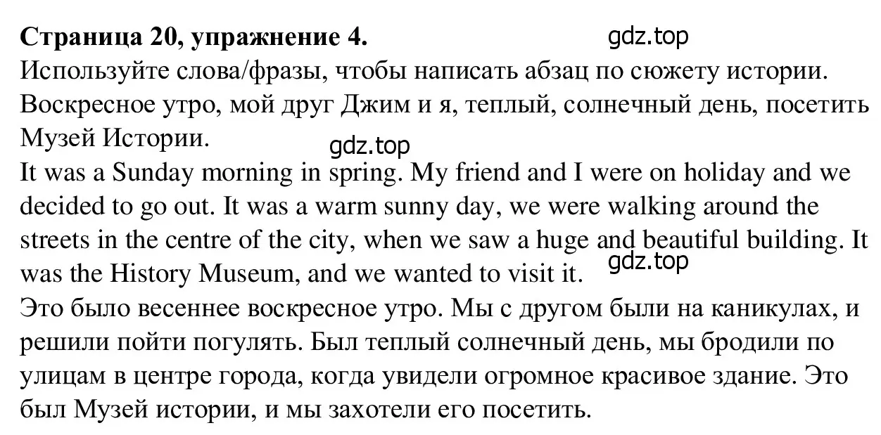 Решение номер 4 (страница 20) гдз по английскому языку 7 класс Баранова, Дули, рабочая тетрадь