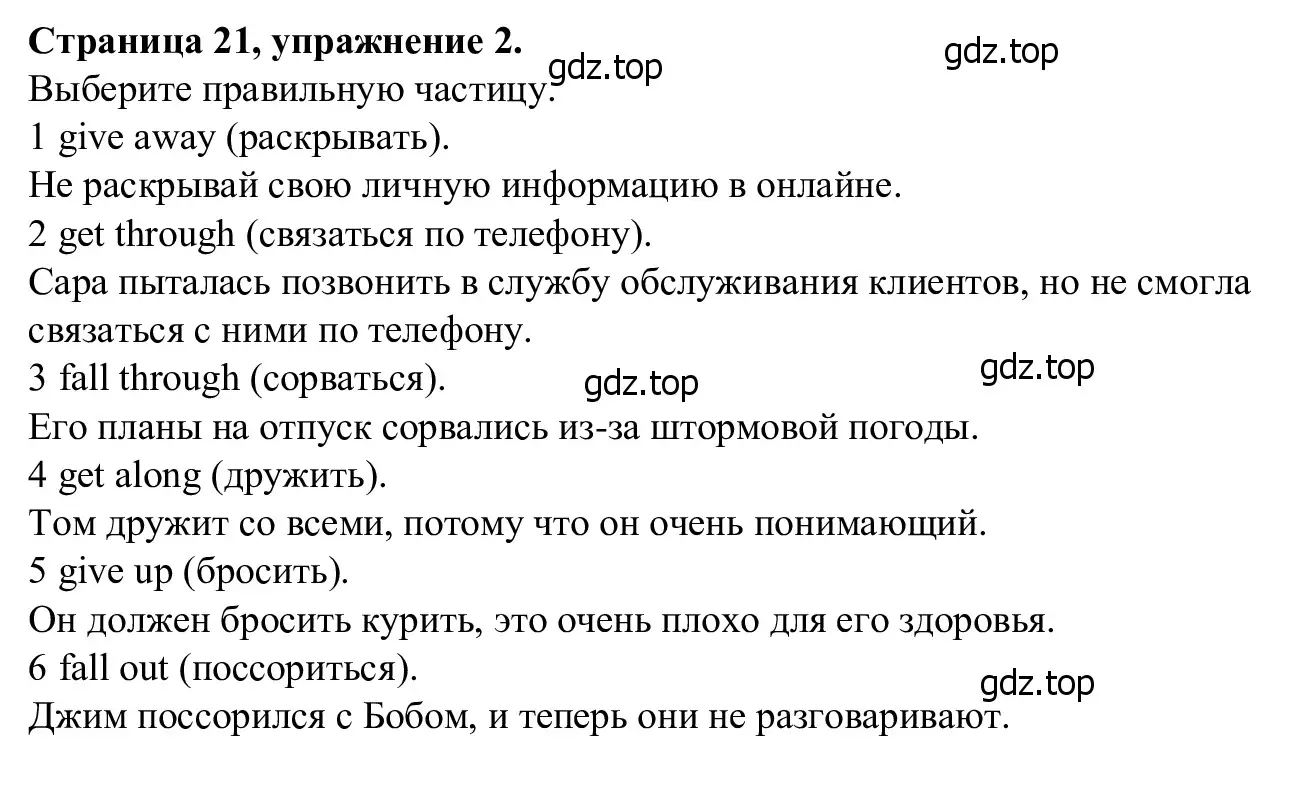 Решение номер 2 (страница 21) гдз по английскому языку 7 класс Баранова, Дули, рабочая тетрадь