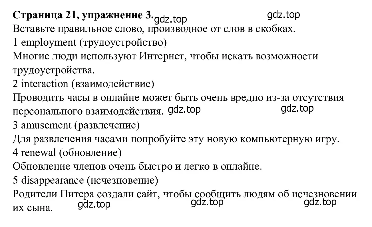 Решение номер 3 (страница 21) гдз по английскому языку 7 класс Баранова, Дули, рабочая тетрадь