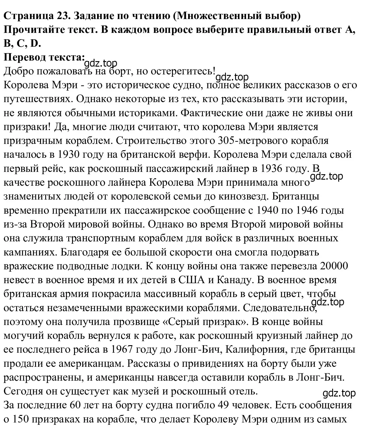 Решение  Reading Task (страница 23) гдз по английскому языку 7 класс Баранова, Дули, рабочая тетрадь