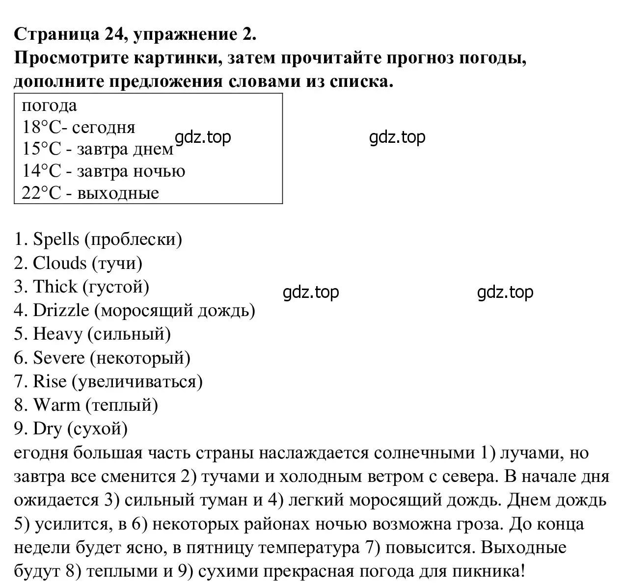 Решение номер 2 (страница 24) гдз по английскому языку 7 класс Баранова, Дули, рабочая тетрадь