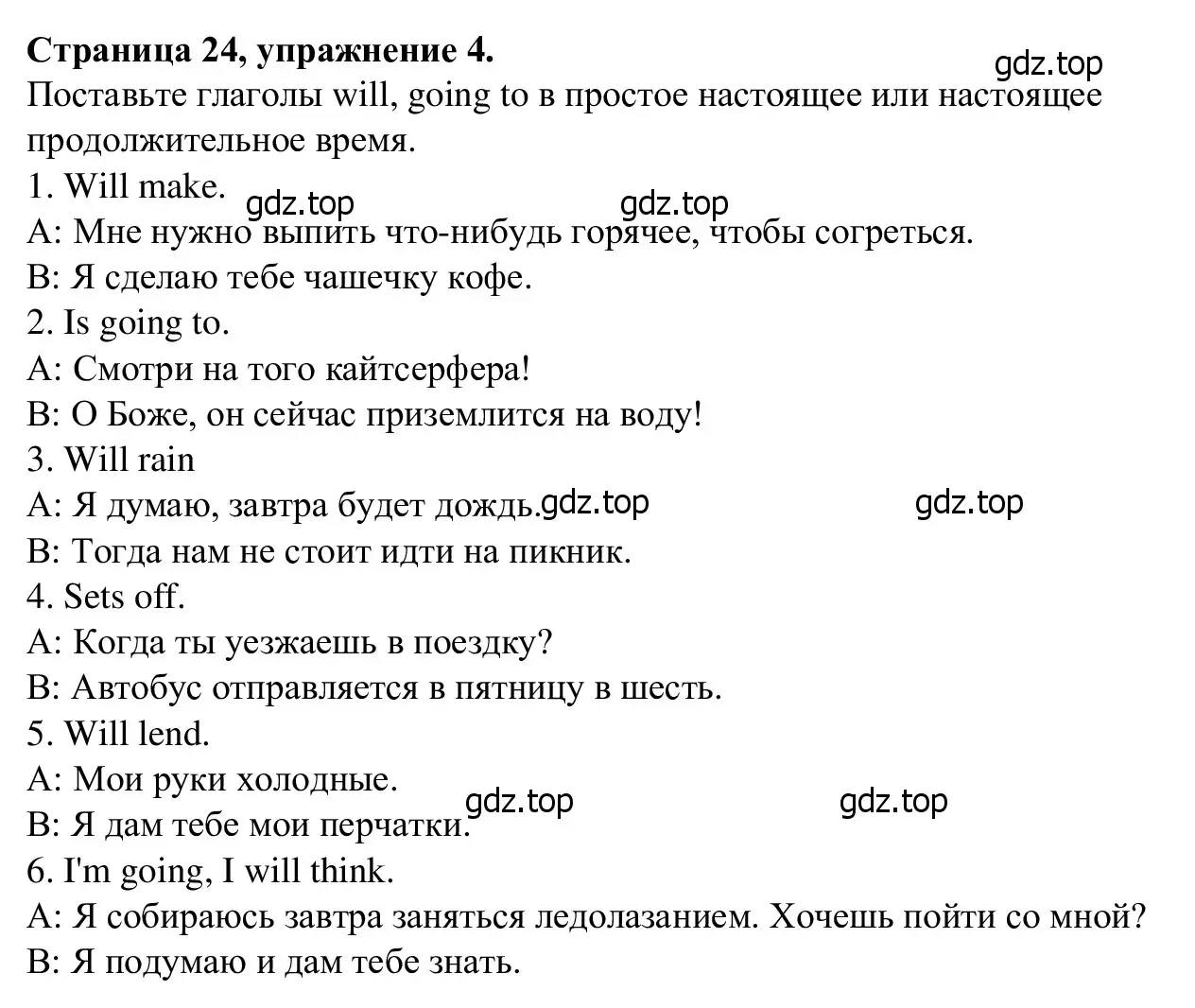 Решение номер 4 (страница 24) гдз по английскому языку 7 класс Баранова, Дули, рабочая тетрадь