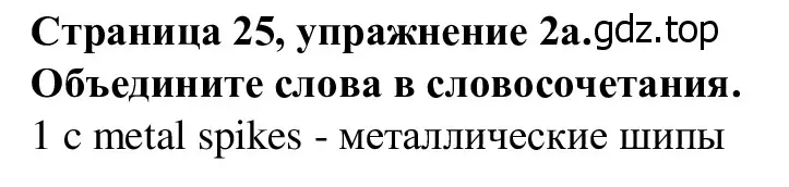 Решение номер 2 (страница 25) гдз по английскому языку 7 класс Баранова, Дули, рабочая тетрадь