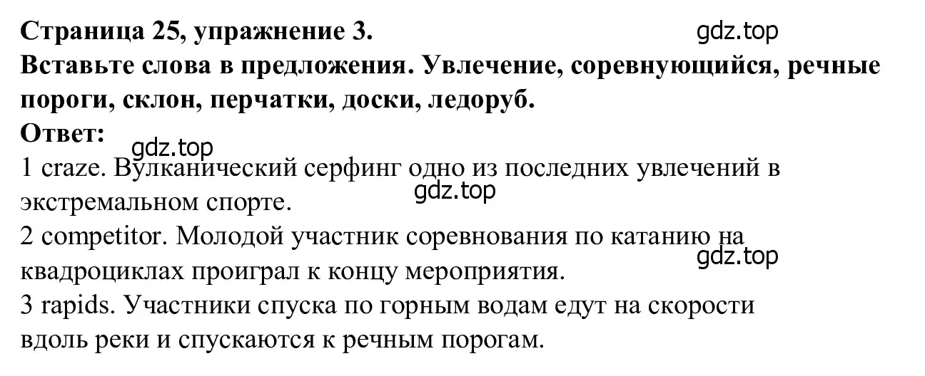 Решение номер 3 (страница 25) гдз по английскому языку 7 класс Баранова, Дули, рабочая тетрадь