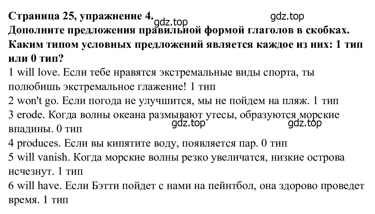 Решение номер 4 (страница 25) гдз по английскому языку 7 класс Баранова, Дули, рабочая тетрадь