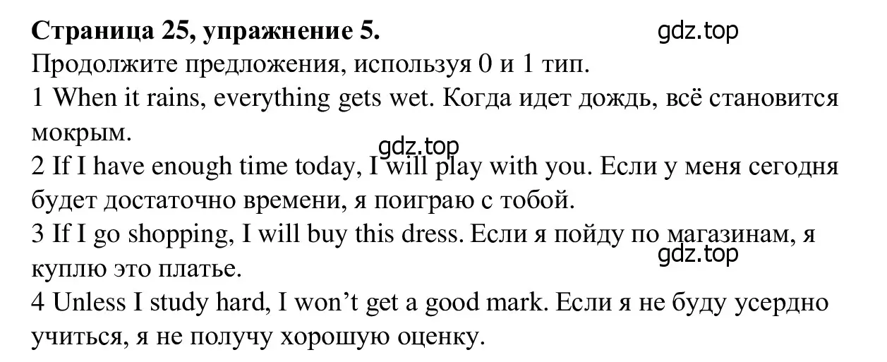 Решение номер 5 (страница 25) гдз по английскому языку 7 класс Баранова, Дули, рабочая тетрадь