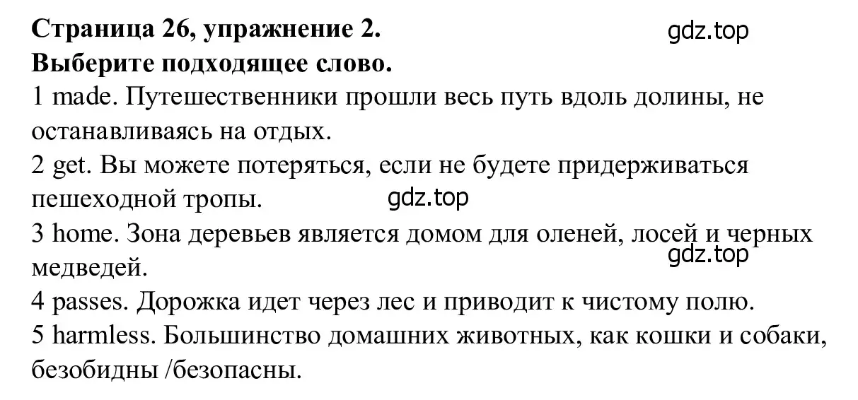 Решение номер 2 (страница 26) гдз по английскому языку 7 класс Баранова, Дули, рабочая тетрадь