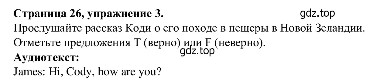 Решение номер 3 (страница 26) гдз по английскому языку 7 класс Баранова, Дули, рабочая тетрадь