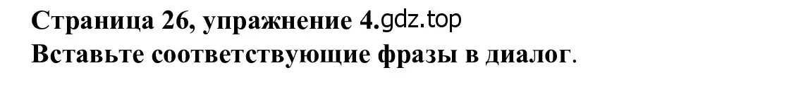 Решение номер 4 (страница 26) гдз по английскому языку 7 класс Баранова, Дули, рабочая тетрадь