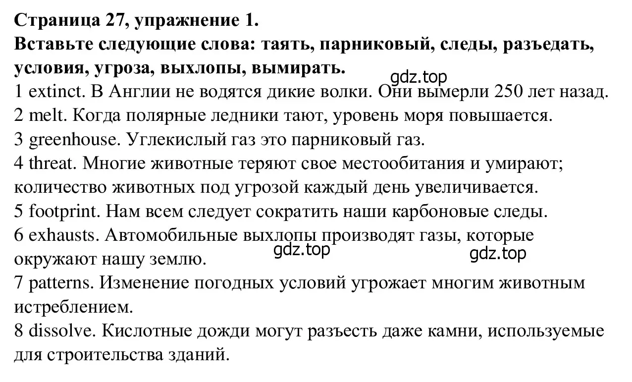 Решение номер 1 (страница 27) гдз по английскому языку 7 класс Баранова, Дули, рабочая тетрадь