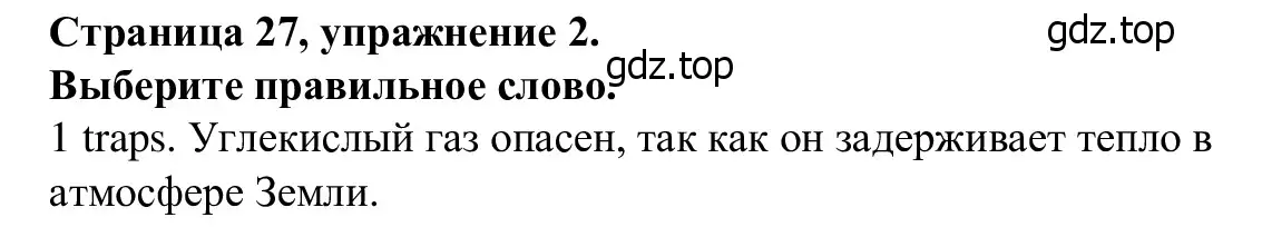 Решение номер 2 (страница 27) гдз по английскому языку 7 класс Баранова, Дули, рабочая тетрадь