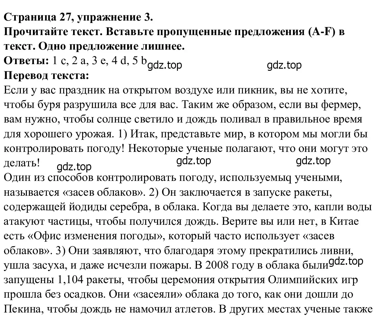 Решение номер 3 (страница 27) гдз по английскому языку 7 класс Баранова, Дули, рабочая тетрадь