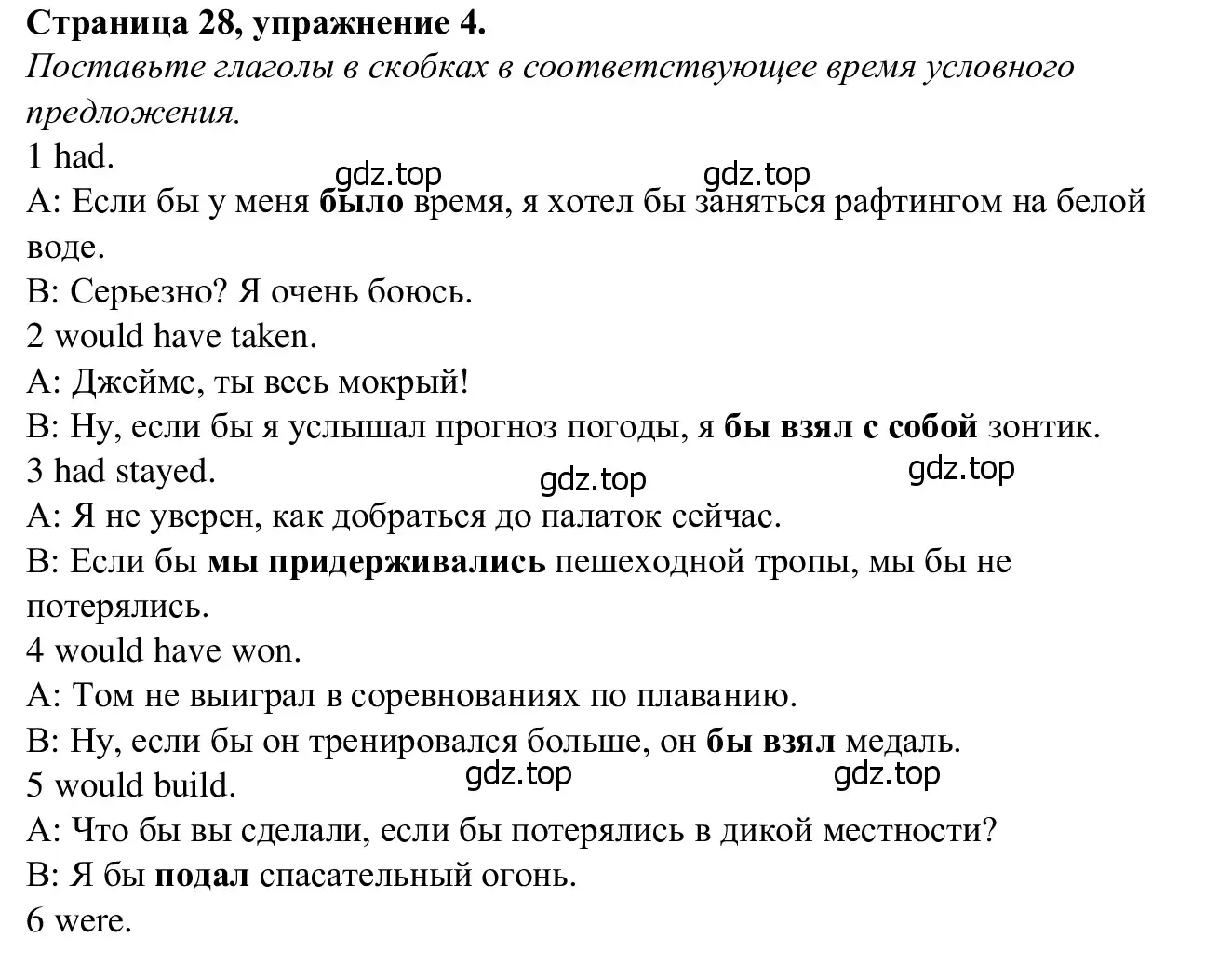 Решение номер 4 (страница 28) гдз по английскому языку 7 класс Баранова, Дули, рабочая тетрадь