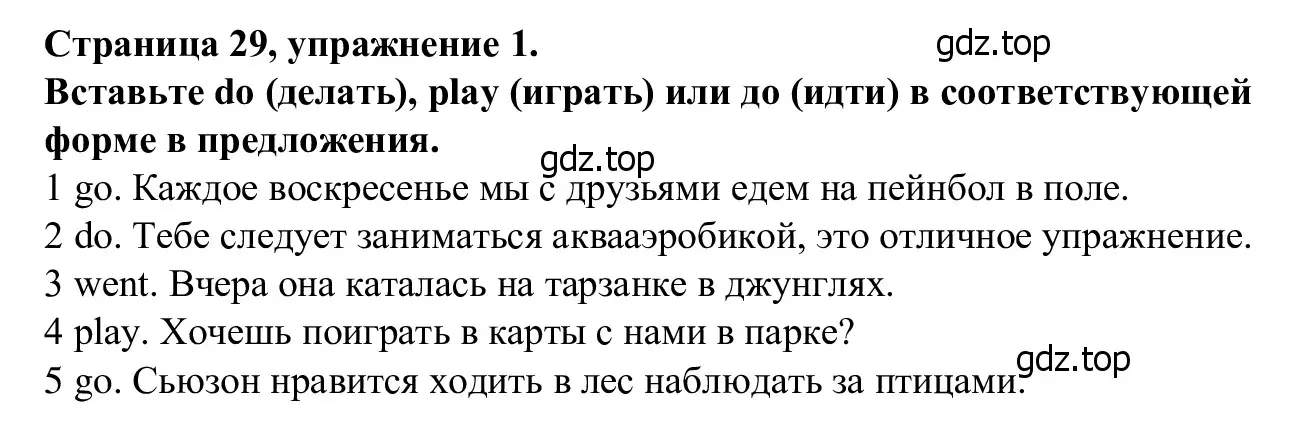 Решение номер 1 (страница 29) гдз по английскому языку 7 класс Баранова, Дули, рабочая тетрадь