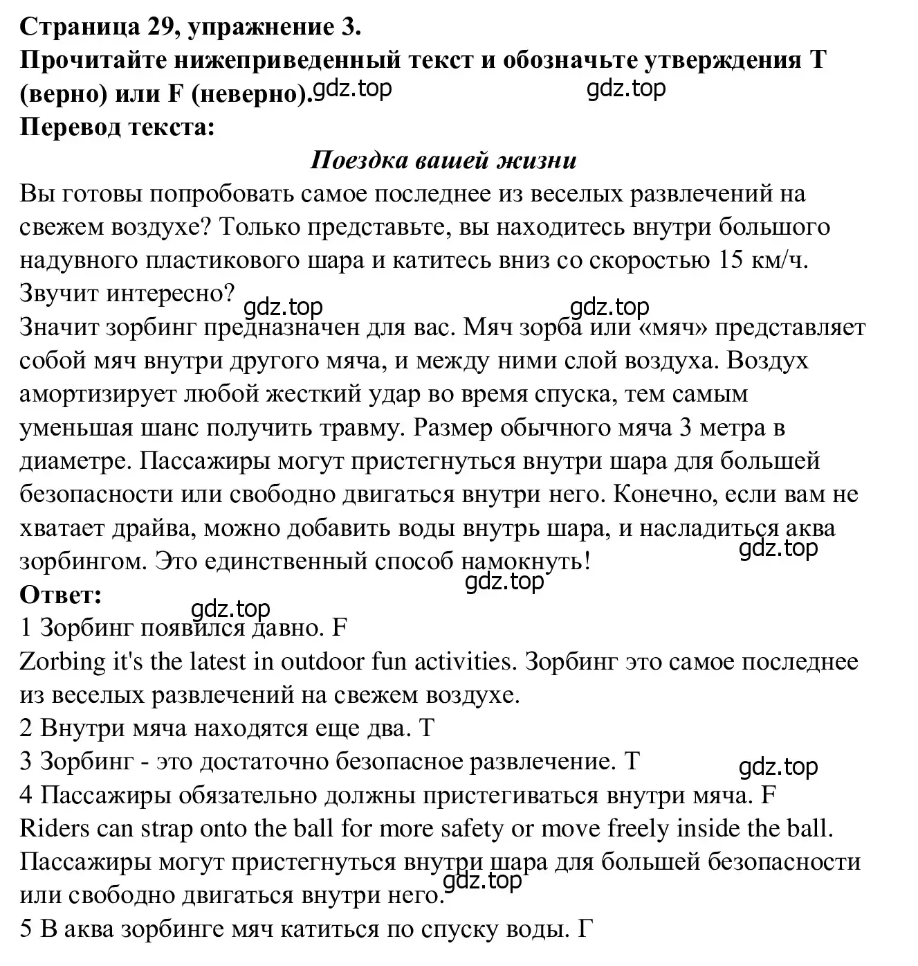 Решение номер 3 (страница 29) гдз по английскому языку 7 класс Баранова, Дули, рабочая тетрадь