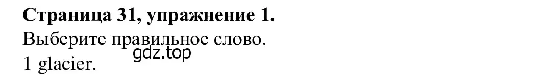 Решение номер 1 (страница 31) гдз по английскому языку 7 класс Баранова, Дули, рабочая тетрадь