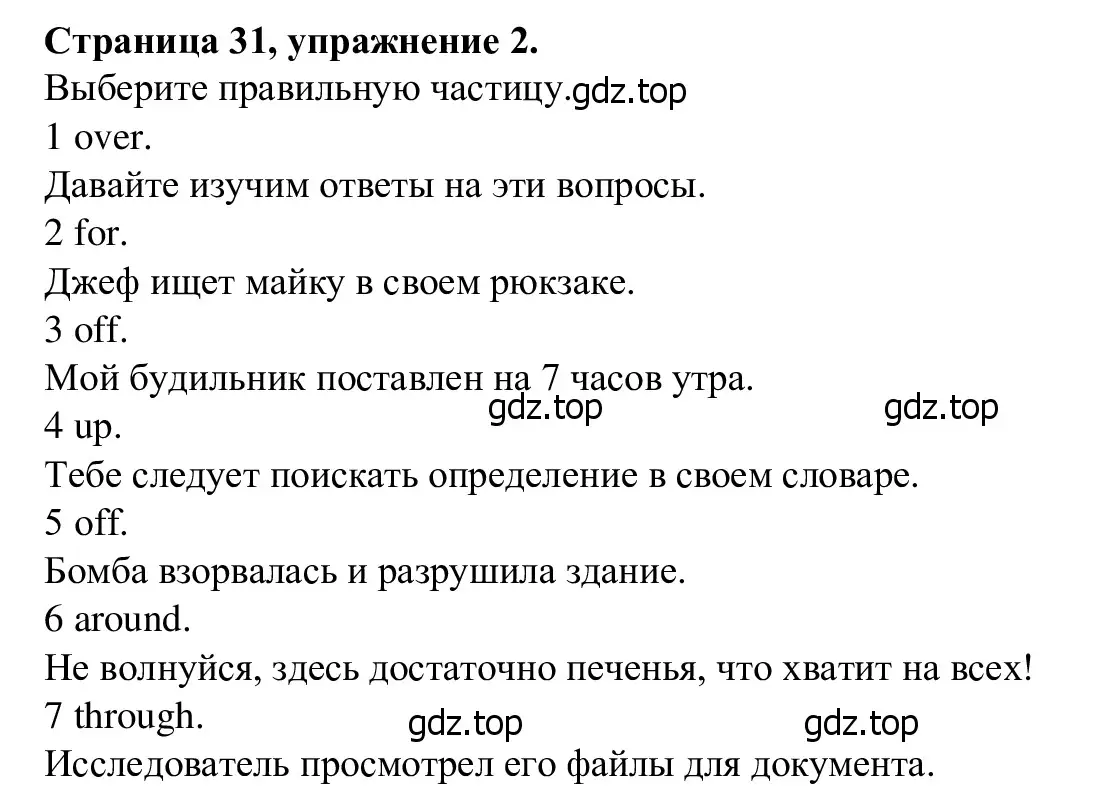 Решение номер 2 (страница 31) гдз по английскому языку 7 класс Баранова, Дули, рабочая тетрадь