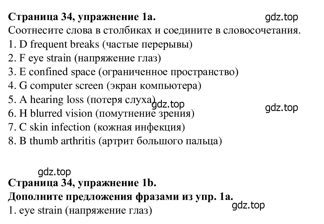 Решение номер 1 (страница 34) гдз по английскому языку 7 класс Баранова, Дули, рабочая тетрадь