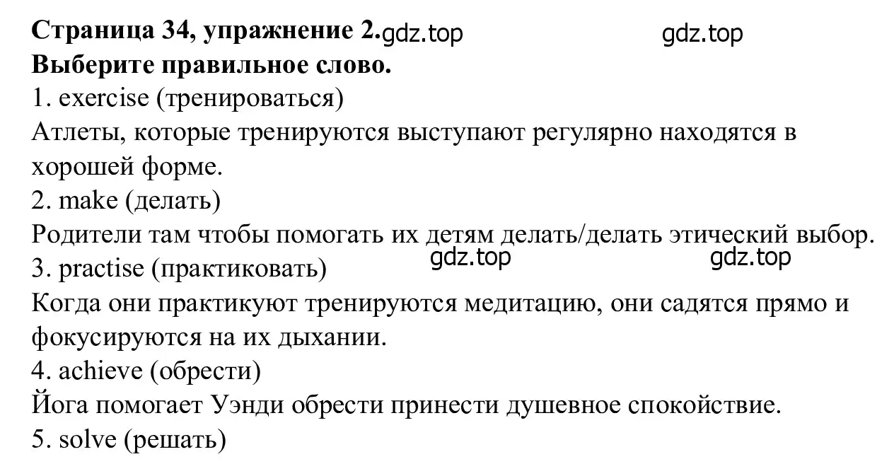 Решение номер 2 (страница 34) гдз по английскому языку 7 класс Баранова, Дули, рабочая тетрадь