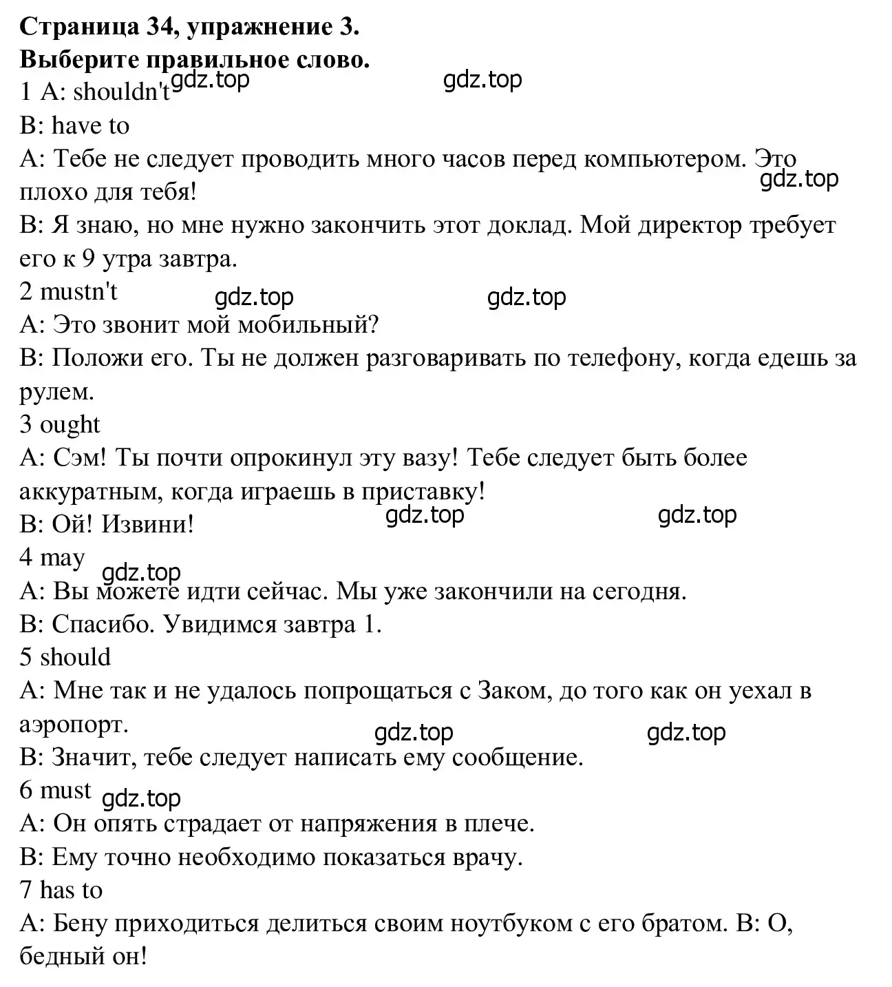 Решение номер 3 (страница 34) гдз по английскому языку 7 класс Баранова, Дули, рабочая тетрадь